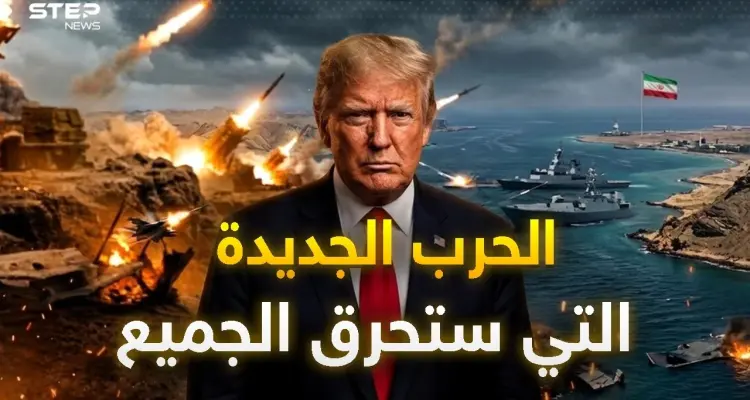 "مشروع الحرية".. ترامب يتحدى وإيران لم تجد إلا الإمارات: أخبار