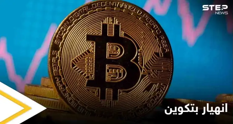 انهيار مفاجئ لعملة بتكوين المشفرة يرفع سعر الذهب والأنظار تتجه نحو تسلا: أخبار
