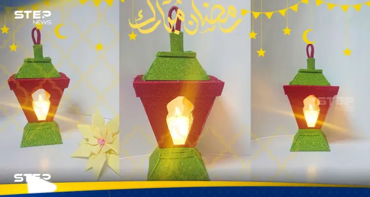 كيف تصنع فانوس رمضان بطريقة سهلة وبأقل تكلفة: أخبار