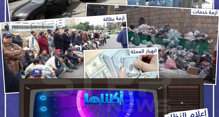 أزمات تعصف بالنظام السوري !: أخبار