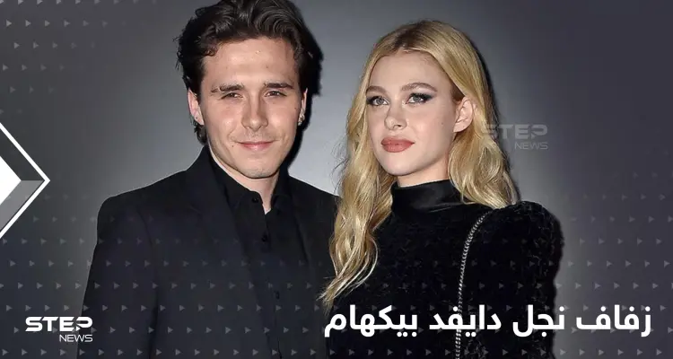 شاهد|| زفاف أسطوري لنجل ديفد بيكهام وابنة "امبراطور البرغر" بحضور نجوم العالم: أخبار