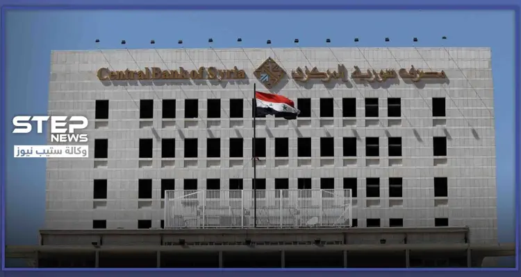 المركزي السوري يصدر قرارًا لمساعدة الفقراء في تأمين حاجياتهم بأرخص الأسعار: أخبار