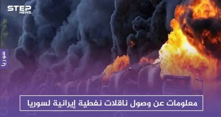 التحالف يُدمّر صهاريج نفطية للأسد، ومعلومات تكشف لأول مرة عن قصف يستهدف التجمعات الإيرانية بديرالزور: أخبار