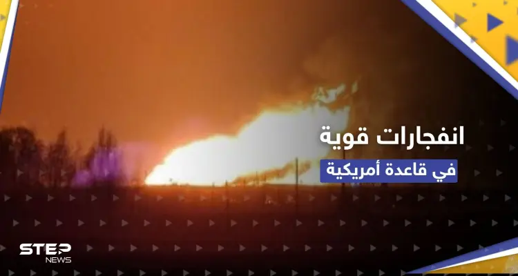 إنفجارات قوية تهز قاعدة أمريكية والتحالف الدولي يسقط مسيّرة في حقل كونيكو شرق سوريا: أخبار