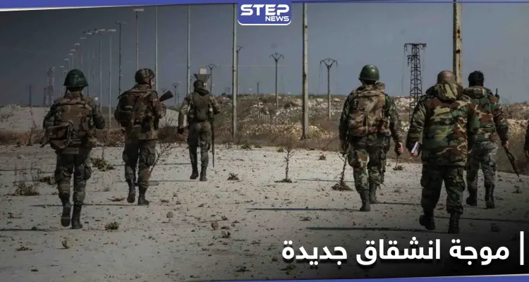 خاص|| موجة انشقاق جديدة.. أولى عملياتها تضرب صفوف قوات النظام ومناطق نفوذ "المعارضة" وجهة المنشقين: أخبار