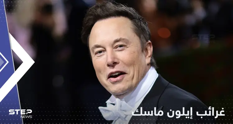 غرائب إيلون ماسك.. ساعات يراقب من يجلس مكانه ويرسل فواتير للبيت الأبيض: أخبار