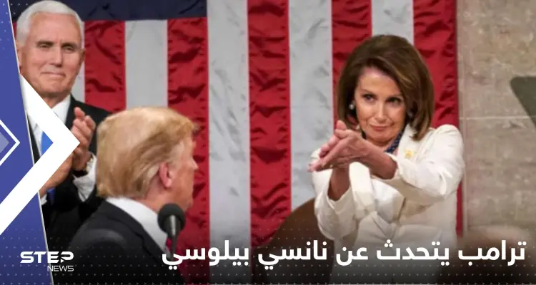 "المجنونة الغبية"..ترامب يتهم بيلوسي بتقديم "خدمات" للصين: أخبار