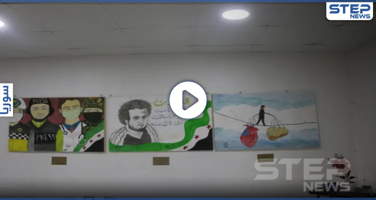 ستيب نيوز ترصد أجواء فعالية معرض "بكرا أحلى" لـ الفن التشكيلي بمدينة إدلب: أخبار