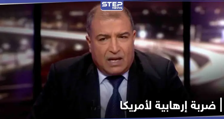 معلومات استخباراتية مغربية تنقذ الولايات المتحدة من ضربة إرهابية واغتيال عسكريين أمريكيين: أخبار