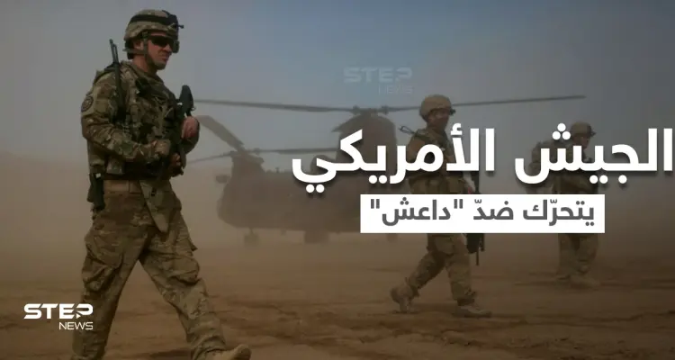 بعد إعطاء بايدن الضوء الأخضر... الجيش الأمريكي يتحرّك ضدّ "داعش" بأفغانستان ويصفّي قيادياً بارزاً: أخبار