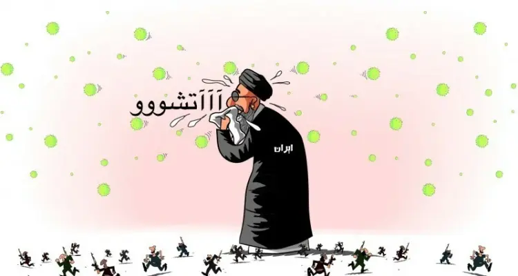 كاريكاتير|| إيران تصدر كورونا للعالم: أخبار