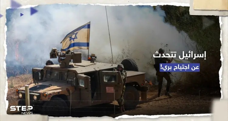 ضابط إسرائيلي: الاجتياح البري سيحسم أي حرب مع لبنان أو غيره: أخبار