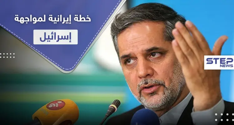 إيران تكشف خطتها لمواجهة إسرائيل.. ضمنها الجولان المحتل: أخبار