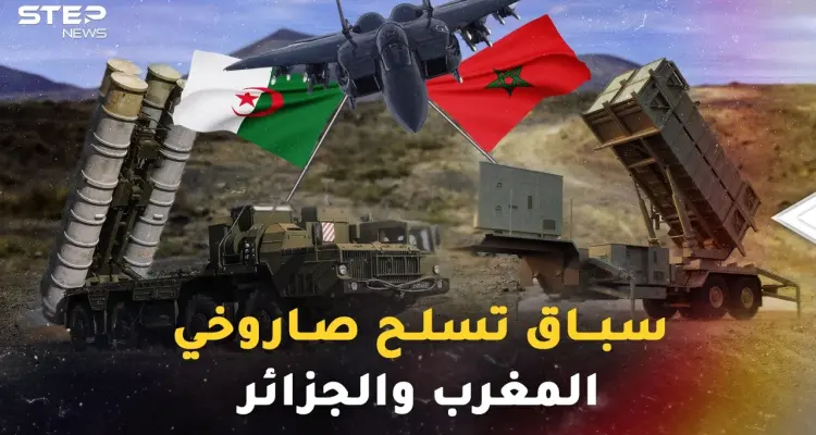 سباق التسلح يستعر.."إس 400" و"إس 500" للجزائر وباتريوت للمغرب، أي صواريخ ستنتصر!؟: أخبار