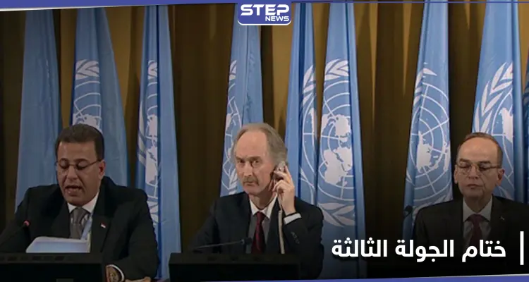 هادي البحرة يقطع وعداً على نفسه.. إليك أبرز ما جاء في ختام الجولة الثالثة لـ اللجنة الدستورية: أخبار