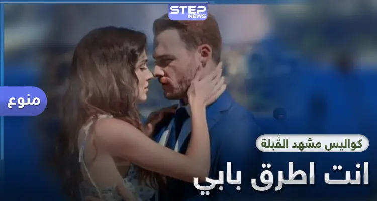بالفيديو|| كواليس مشهد القُبلة في مسلسل انت اطرق بابي التي تسببت بطلاق البطلة: أخبار