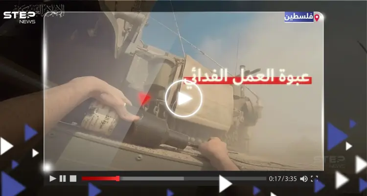 بعبوة "العمل الفدائي"..  شاهد كيف نسف مقاتلو القسام آليات إسرائيلية من مسافة الصفر: أخبار