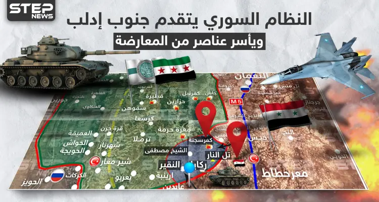 بالخريطة|| النظام السوري يسيطر على مساحات جنوبي إدلب ويأسر عناصر من المعارضة.. ومصدر عسكري يوضح السبب!!: أخبار