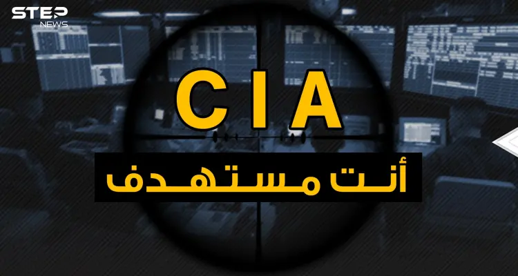 وثائقي - سي آي إيه تجسس قتل اختطاف .. تسلل ونفذ بهدوء: أخبار