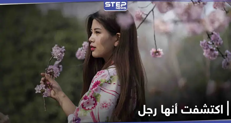 اكتشفت أنها رجل.. بعد 25 عاماً التوى كاحلها لتكتشف الحقيقة: أخبار