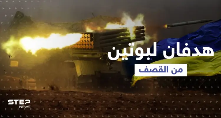 هدفان لبوتين من قصف المدن الأوكرانية وأمريكا تقترب من "الخط الأحمر": أخبار