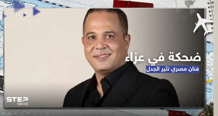 شاهد|| ضحكة في عزاء مصطفى درويش تثير حالة من الغضب.. وشقيقه يحسم علاقة كورونا بوفاته: أخبار