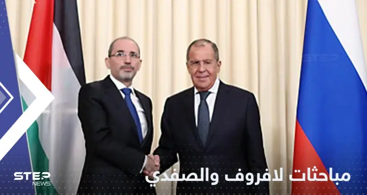 الصفدي يخبر لافروف بموقف الأردن من وجود روسيا جنوب سوريا ويطرح حلاً: أخبار