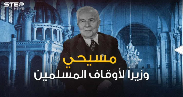 مسيحي خطب في الجامع الأموي وتحدى فرنسا في الأمم المتحدة .. فارس الخوري رجل الاستقلال السوري: أخبار