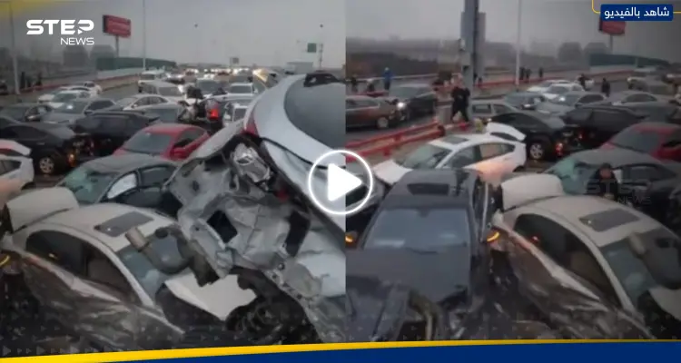 شاهد|| اصطدام مائة سيارة على طريق جليدي في الصين يتسبب في إصابة 9 أشخاص: أخبار