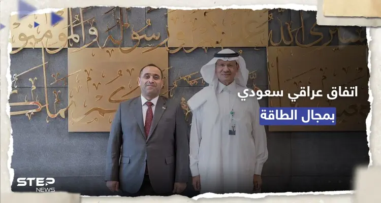 اتفاق بين العراق والسعودية على 3 محاور بمجال الطاقة: أخبار