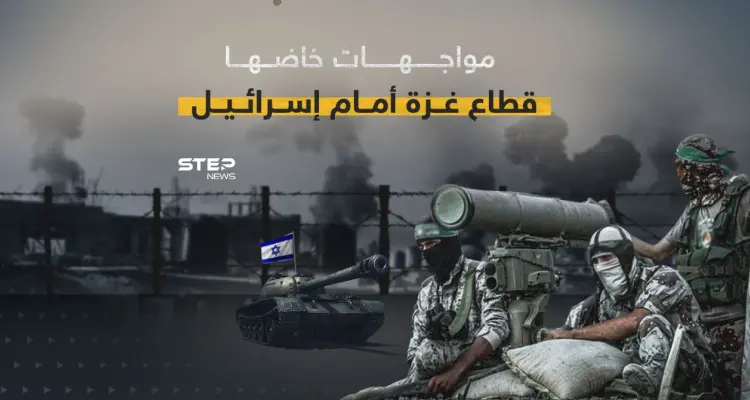 بدءاً من الفرقان منذ 15 عام حتى طوفان الأقصى ... غزة تواجه اسرائيل بمفردها: أخبار