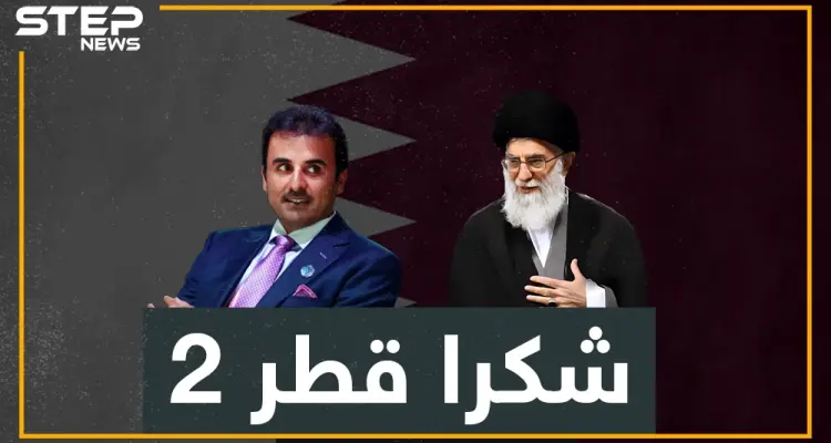 قطر تعود لحضن إيران وملايينها لحزب الله.. هل نشاهد أميرها في قصر الأسد؟: أخبار