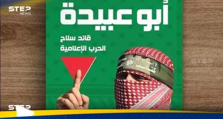 الإفراج عن إصدار "أبو عبيدة" بعد إثارته للجدل بمعرض القاهرة الدولي للكتاب: أخبار