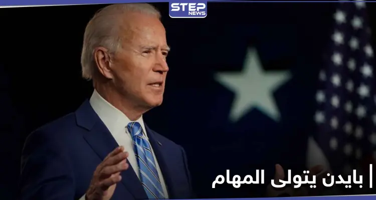 جو بايدن يبدأ بتولي المهام الرئاسية ويعلن الجهوزية "لقيادة العالم": أخبار