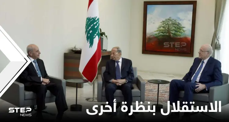 لبنان: حوار بين الرؤساء الثلاثة على هامش الاحتفال بعيد الاستقلال ورسالة من دول الخليج: أخبار