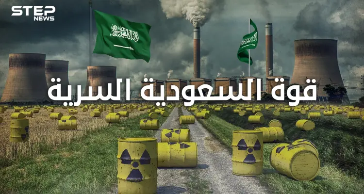 قوة الصواريخ الاستراتيجية السعودية السرية عندما ملكت المملكة السعودية السلاح النووي: أخبار