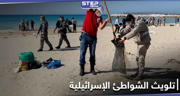 تتعامل مع الحادث على أنه "إرهابي".. إسرائيل تكشف الضالعين بـ التسرب النفطي قبالة شواطئها: أخبار