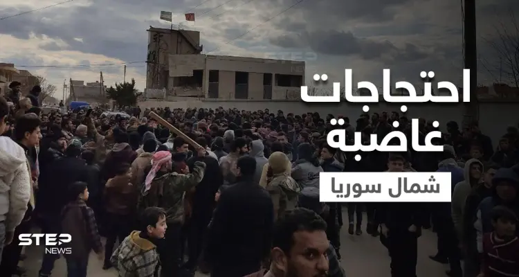 احتجاجاً على غلاءٍ "غير مسبوق".. مظاهرات غاضبة واقتحام للمجالس المحلية في شمال سوريا (صور): أخبار