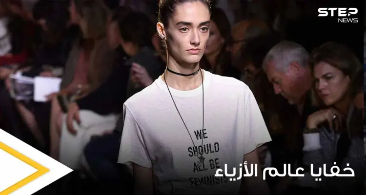 صحفية سابقة تكشف خفايا عالم الأزياء.. وتفضح ما تعرضت له بعض العارضات: أخبار