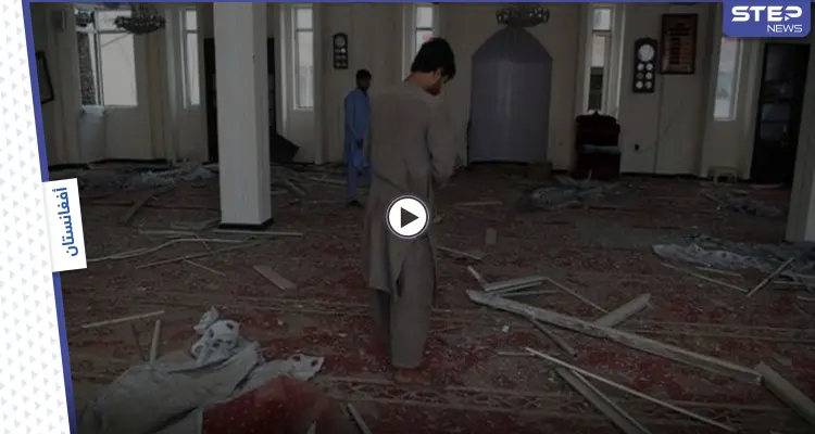 بالفيديو|| قتلى وجرحى في تفجيرٍ عنيف داخل مسجد بـ ولاية قندوز شمال أفغانستان أثناء صلاة الجمعة: أخبار