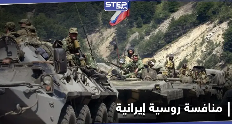 روسيا تنافس إيران على الحدود السورية العراقية.. ومصدر يكشف لـ"ستيب" التفاصيل: أخبار