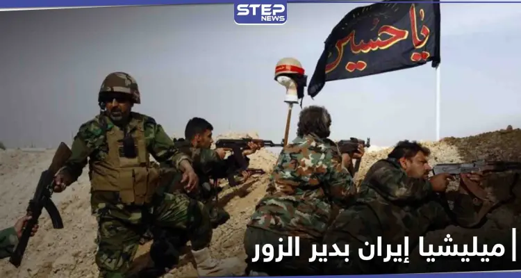 خاص|| حواجز جديدة للميليشيات الإيرانية على طريق دير الزور تدمر.. ومصدر يكشف هدفها: أخبار