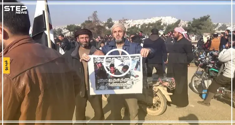 مظاهرات في معبر باب الهوى شمال ادلب تنديداً بصمت تركيا عن مجازر روسيا في إدلب: أخبار