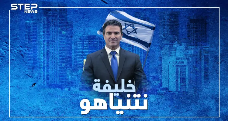 يوسي كوهين أخطر رجل في إسرائيل .. يكره الفلسطينين والعرب ويسعى للوصول للحكم: أخبار