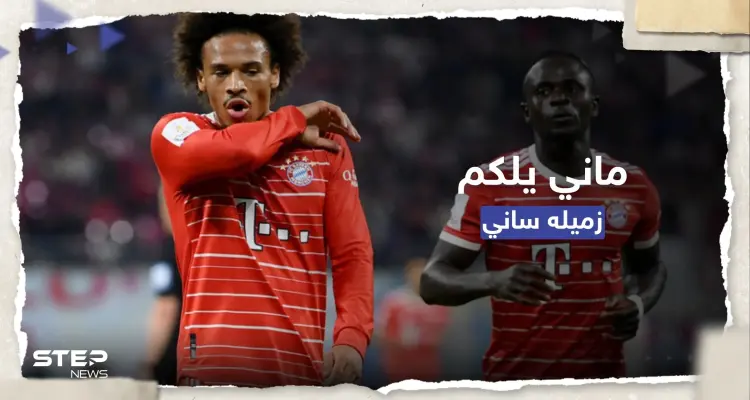 شاهد || ما عقوبة لاعب بايرن ميونخ ماني بعد لكمه لزميله ساني: أخبار