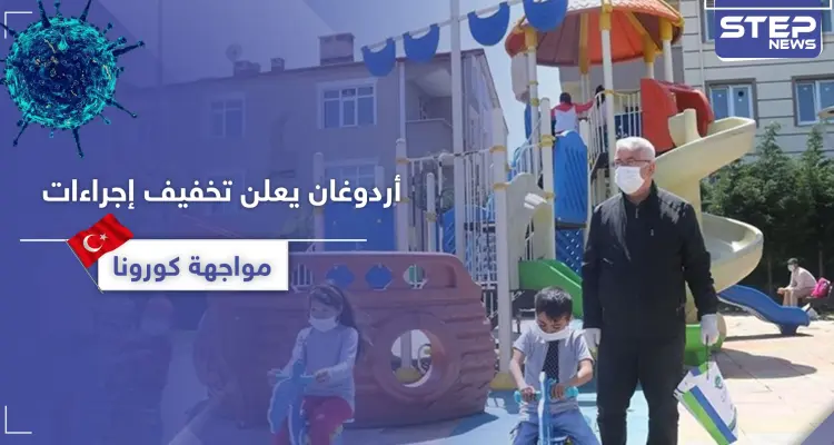 أردوغان يعلن إلغاء الحظر في تركيا بشكل جزئي.. وهذا ما قاله عن إدلب: أخبار