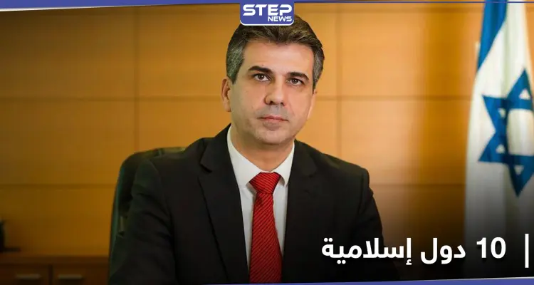 10 دول إسلامية في طريقها لعقد اتفاق سلام مع إسرائيل.. ومسؤول إسرائيلي يكشف الأسماء: أخبار