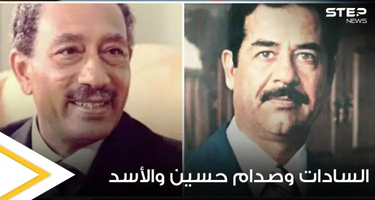"الخائن والعميل".. بذكرى وفاة حافظ الأسد استمع إلى وصف أنور السادات وصدام حسين له (فيديو): أخبار