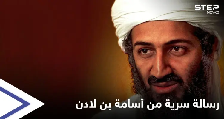 تفاصيل رسالة سرية من أسامة بن لادن عام 2010 حول قراراه باغتيال جو بايدن: أخبار