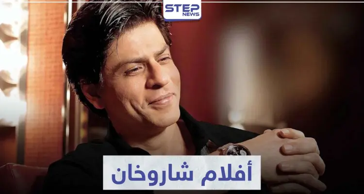 أفضل أفلام شاروخان و التي حققت نجاحاً كبيراً في السينما الهندية: أخبار